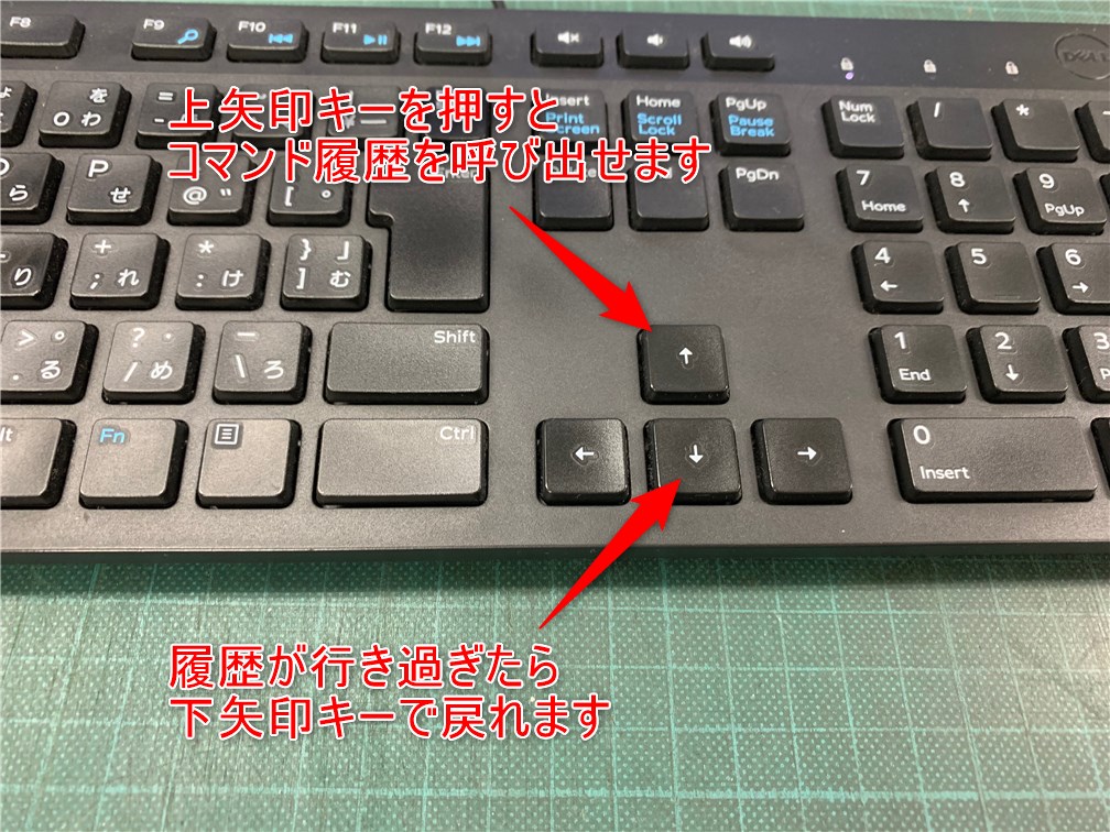 キーボードのカーソルキー