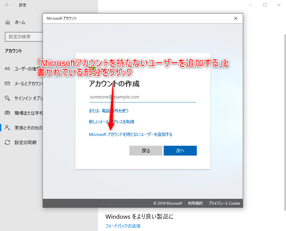 アカウントを持たないユーザーの追加