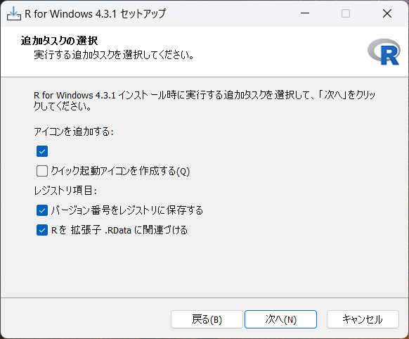 install dialog: その他設定