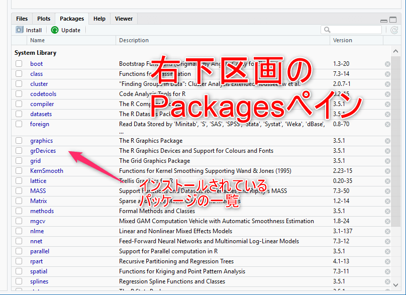 4 Rstudioでパッケージをインストールする 初心者向けrのインストールガイド