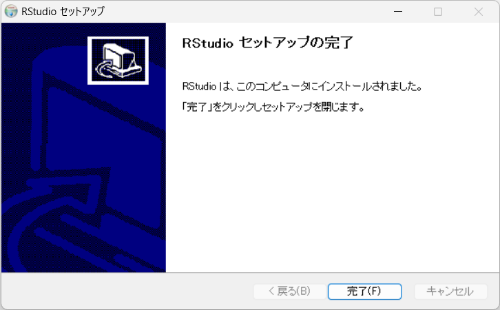 install dialog: 完了