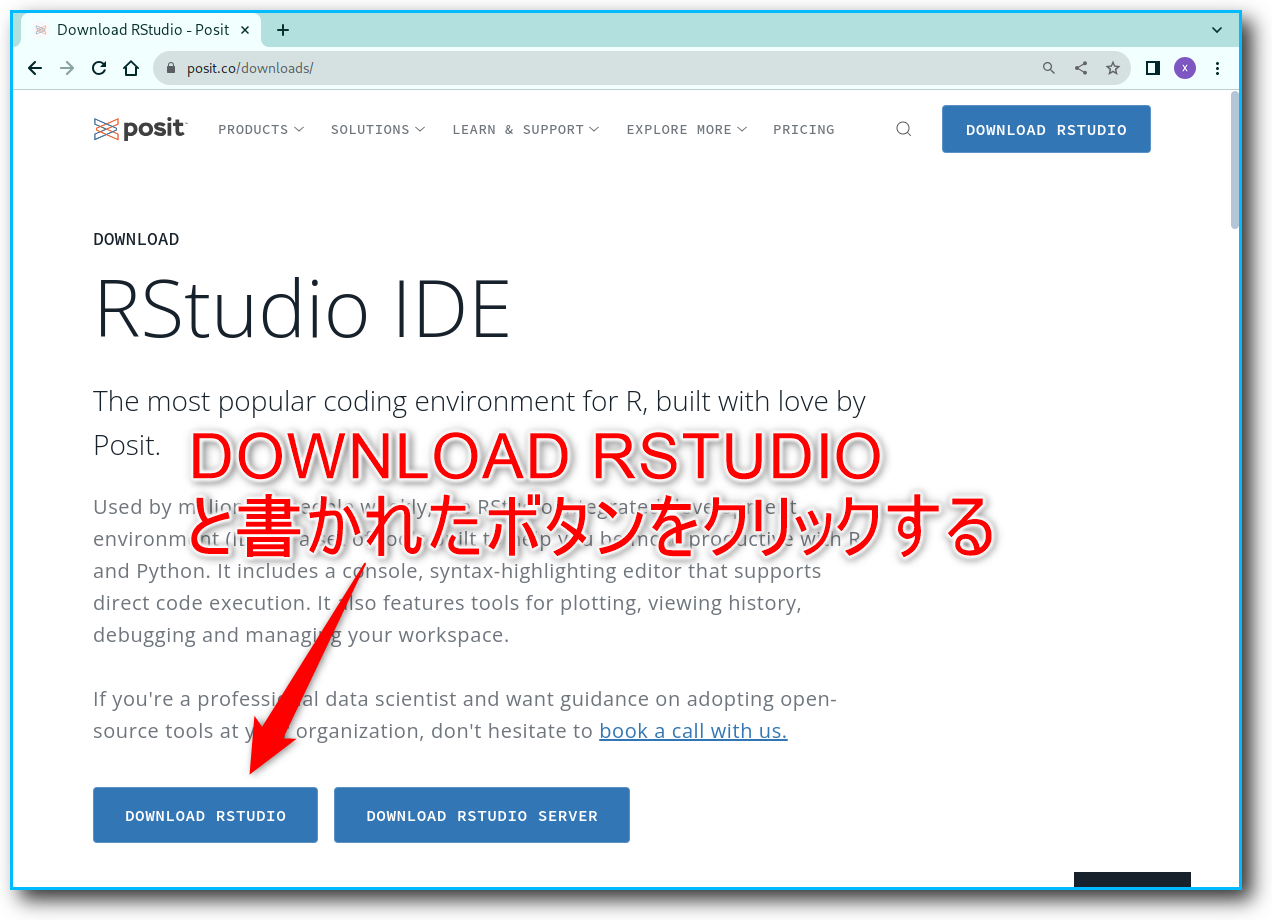 RStudioのDLページ