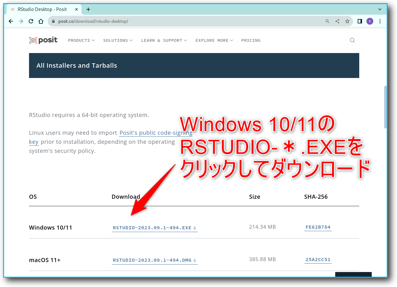 Windowsのインストーラーファイル