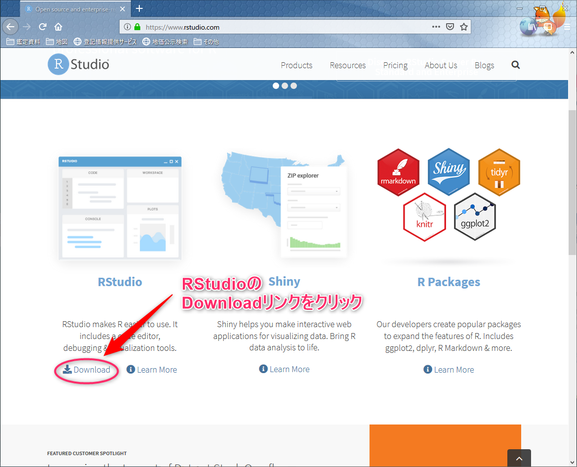 ダウンロードページへのリンク